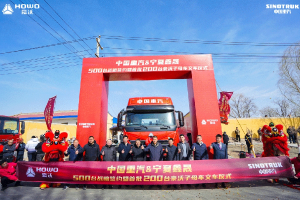 奮戰(zhàn)開門紅 商用車挑大梁丨首批200臺豪沃子母車助力打造西北煤炭運輸新標(biāo)桿！